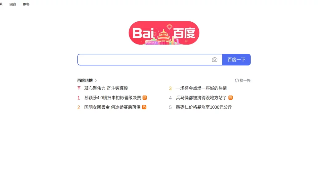 La home page del motore di ricerca Baidu
